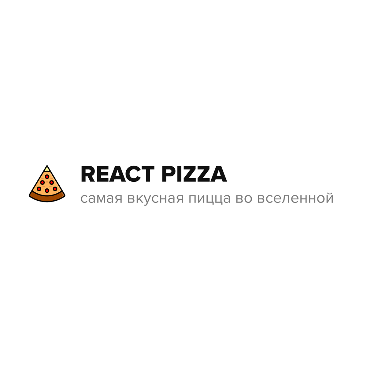 React Pizza